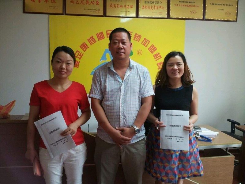 熱烈祝賀浙江衢州聶女士加盟成功！
