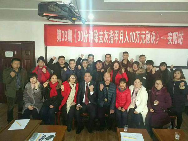 熱烈祝賀：愛足康第39期免費培訓班順利畢業(yè)