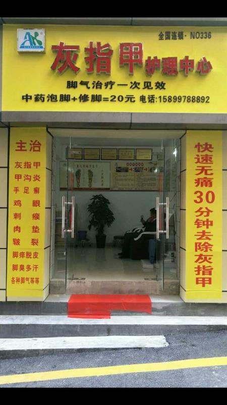 廣東深圳店